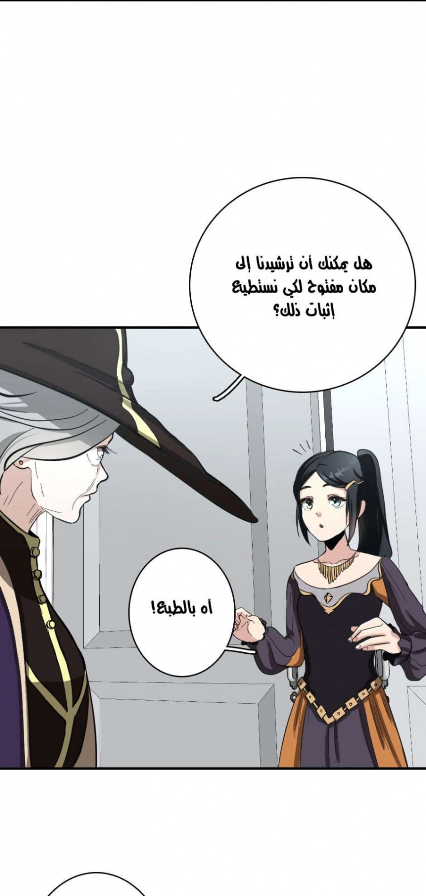 The Beginning After the End: Chapter 34 - Page 18