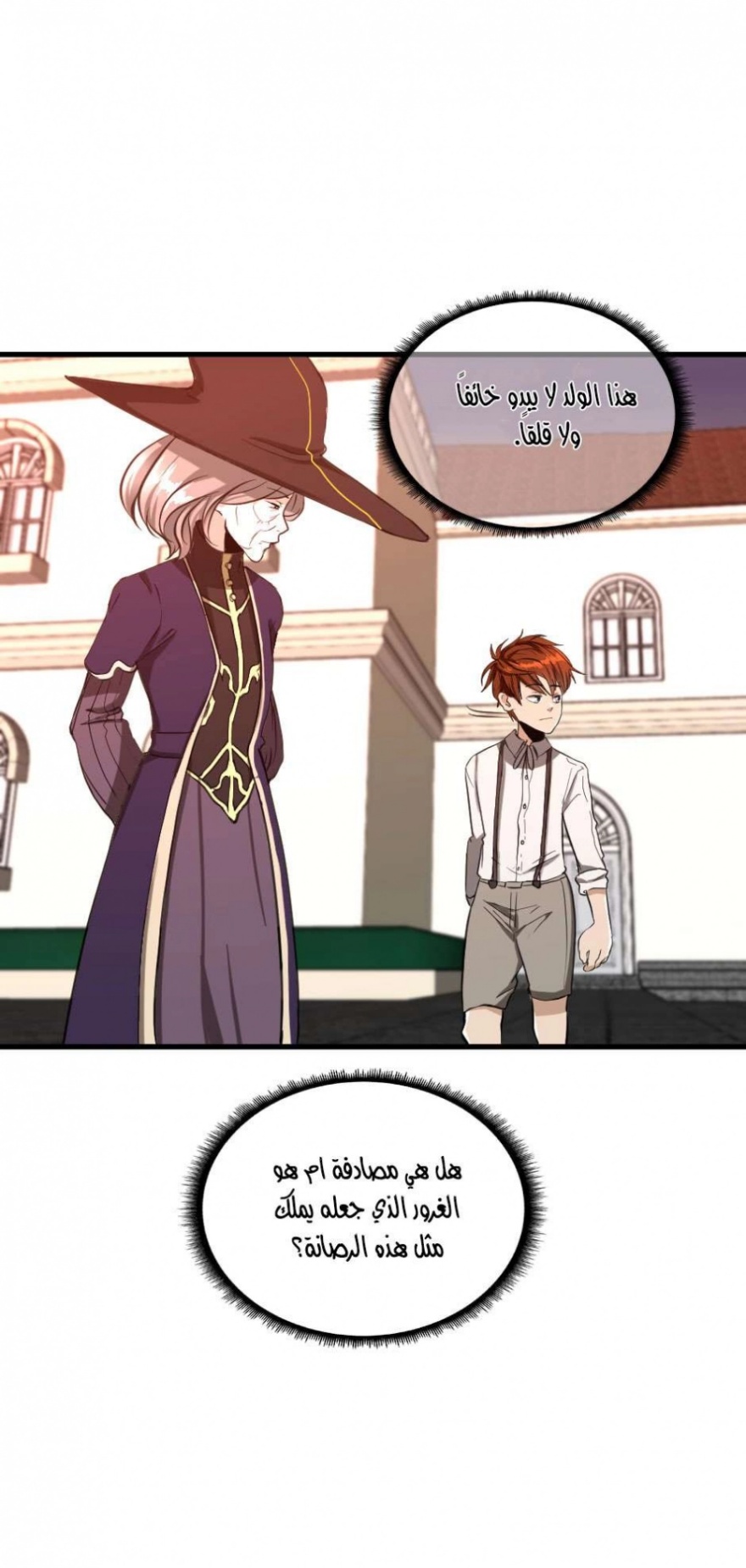 The Beginning After the End: Chapter 34 - Page 29