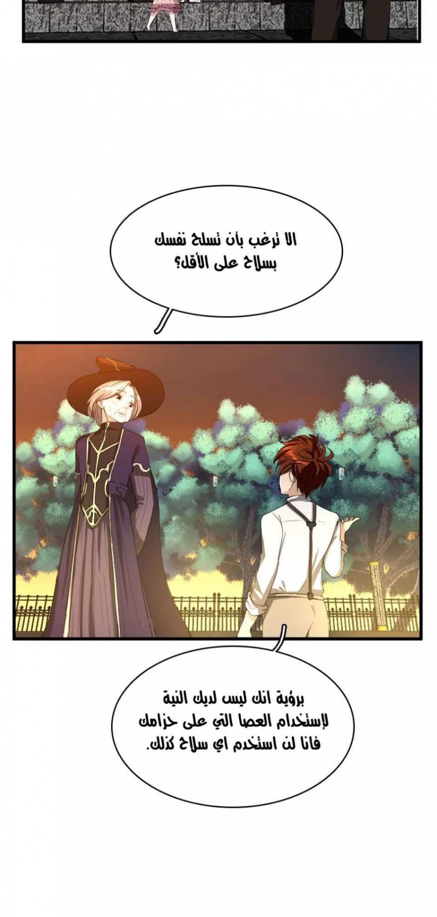 The Beginning After the End: Chapter 34 - Page 31