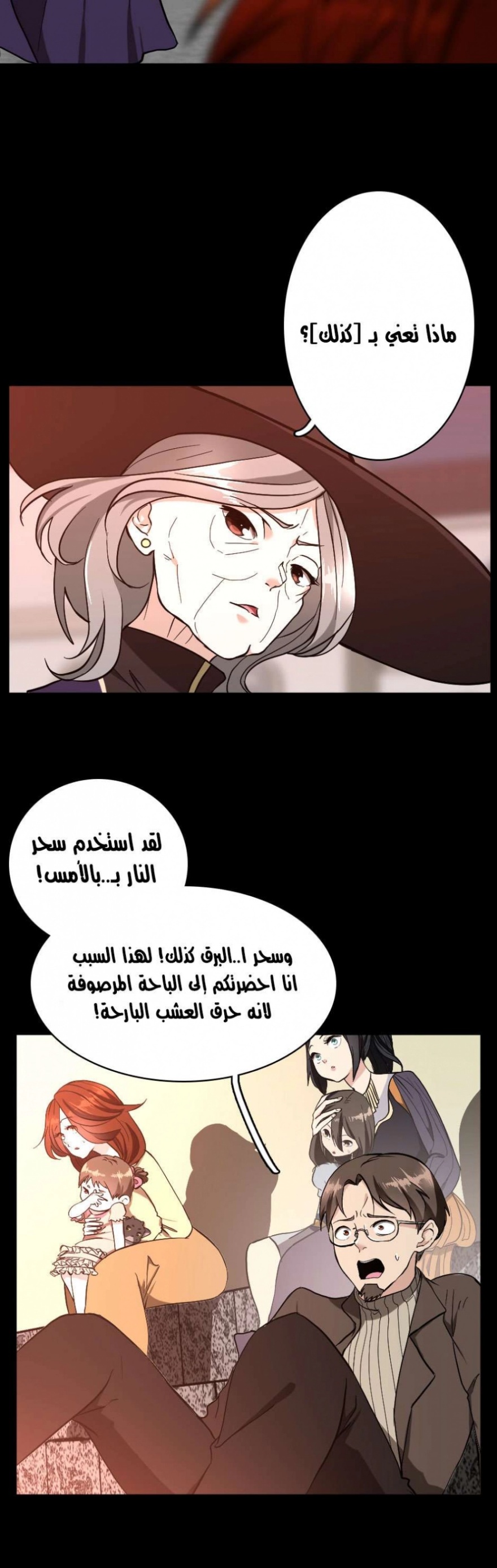 The Beginning After the End: Chapter 35 - Page 35