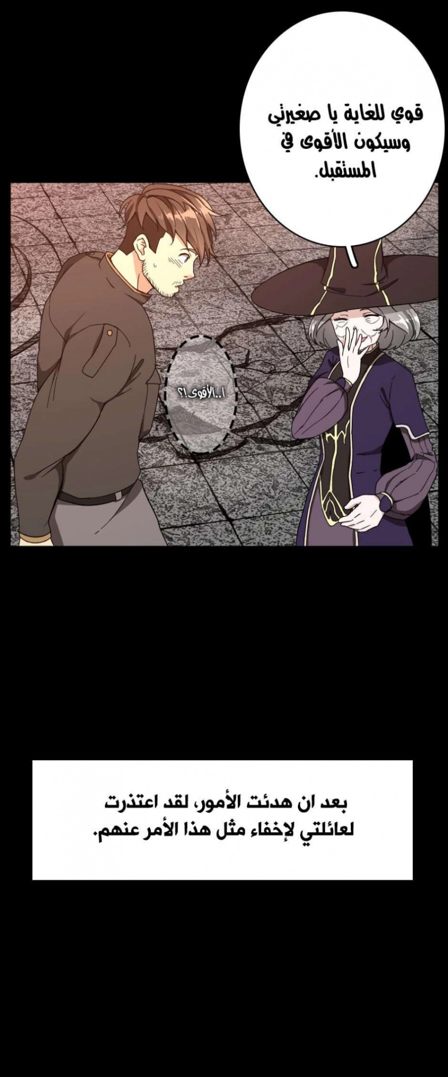 The Beginning After the End: Chapter 35 - Page 42