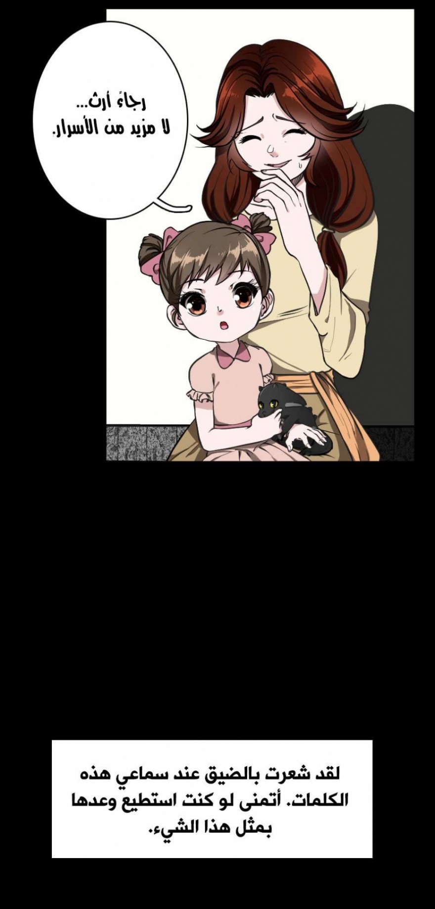 The Beginning After the End: Chapter 35 - Page 43