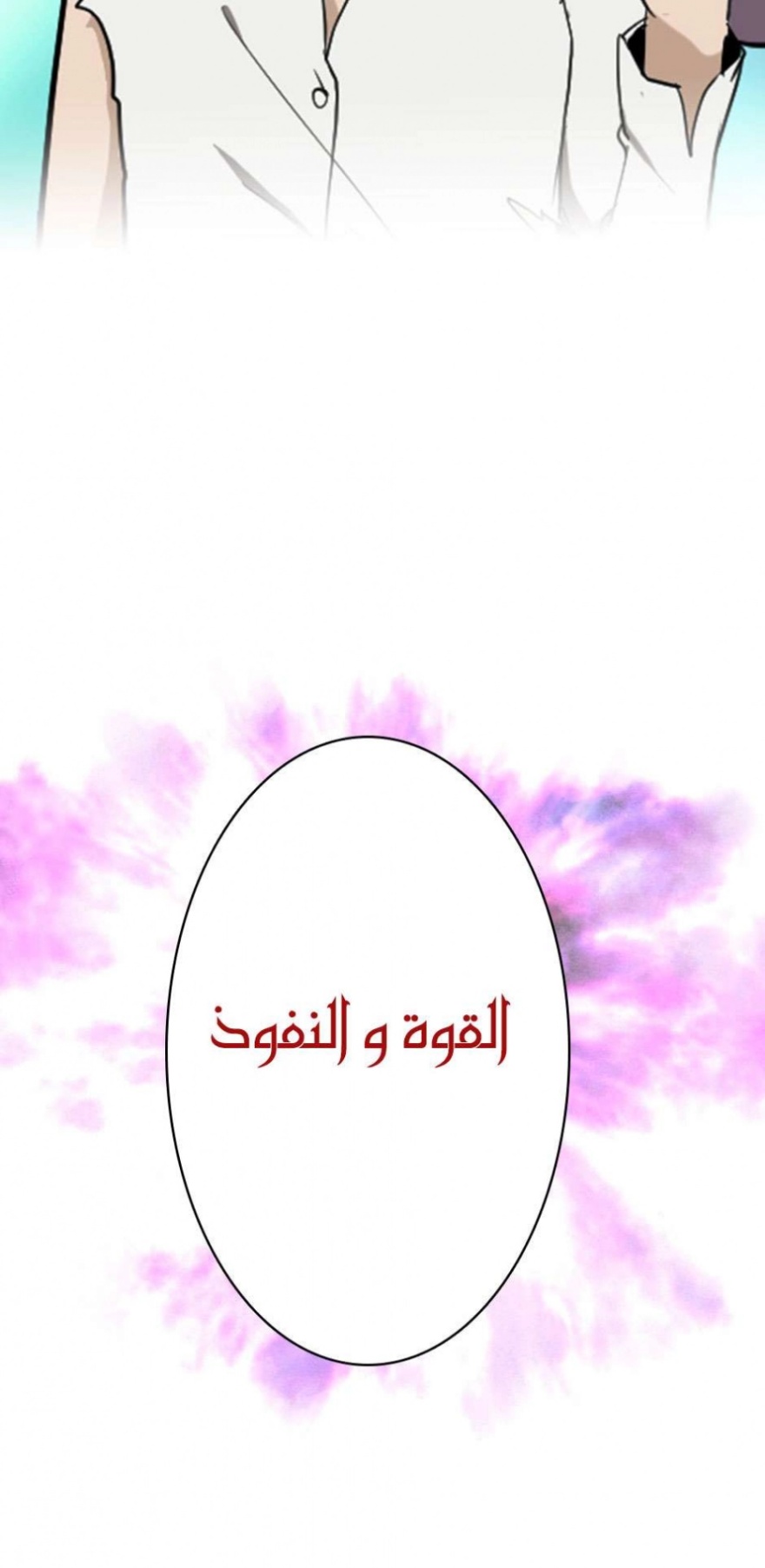 The Beginning After the End: Chapter 35 - Page 50