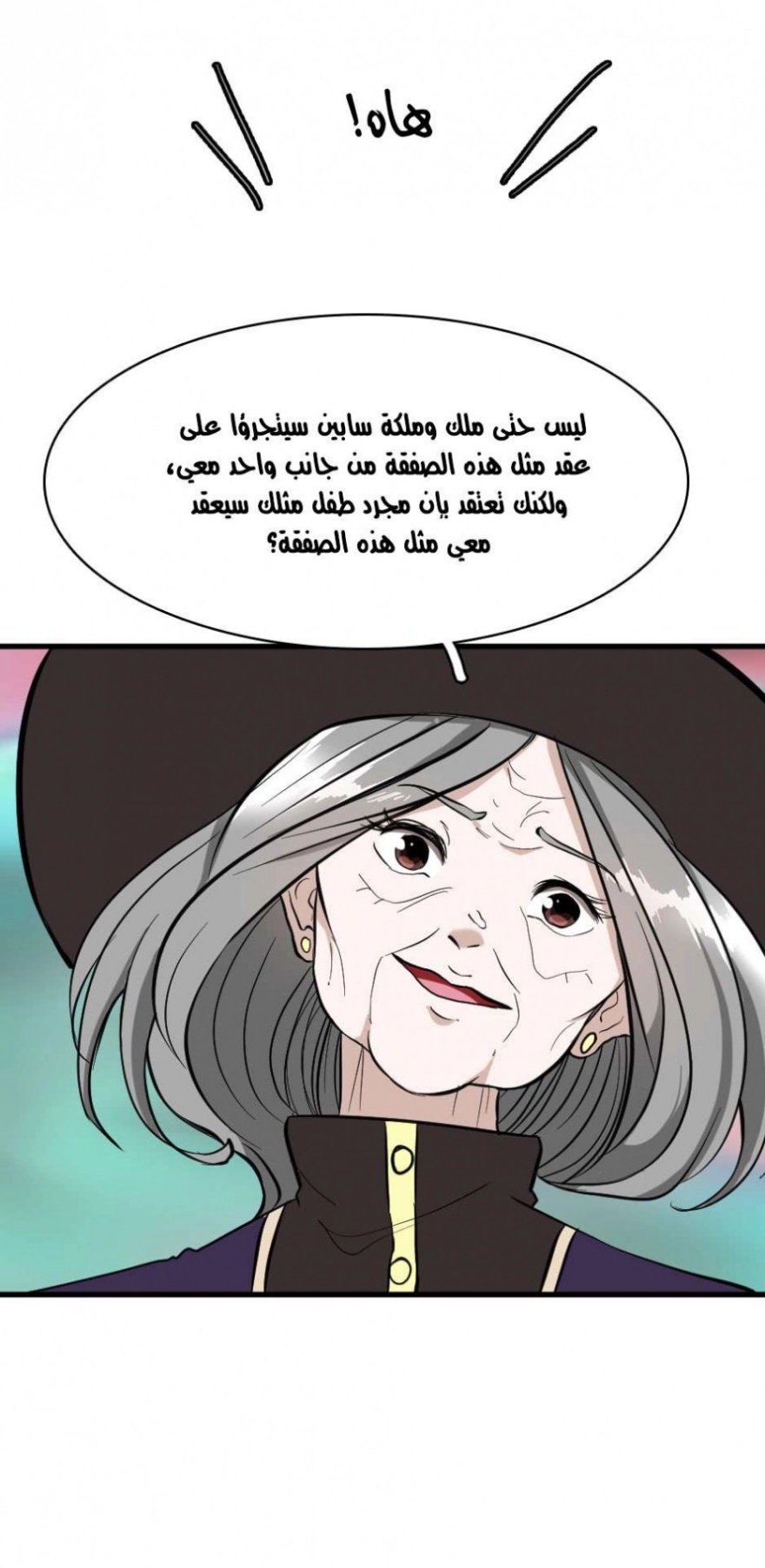 The Beginning After the End: Chapter 35 - Page 52