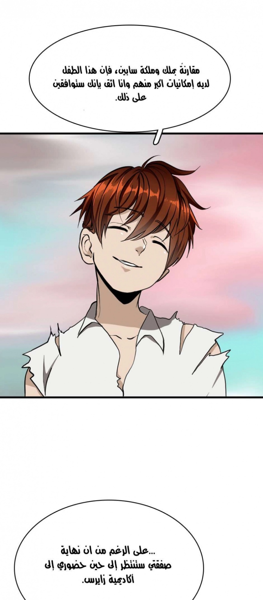 The Beginning After the End: Chapter 35 - Page 53