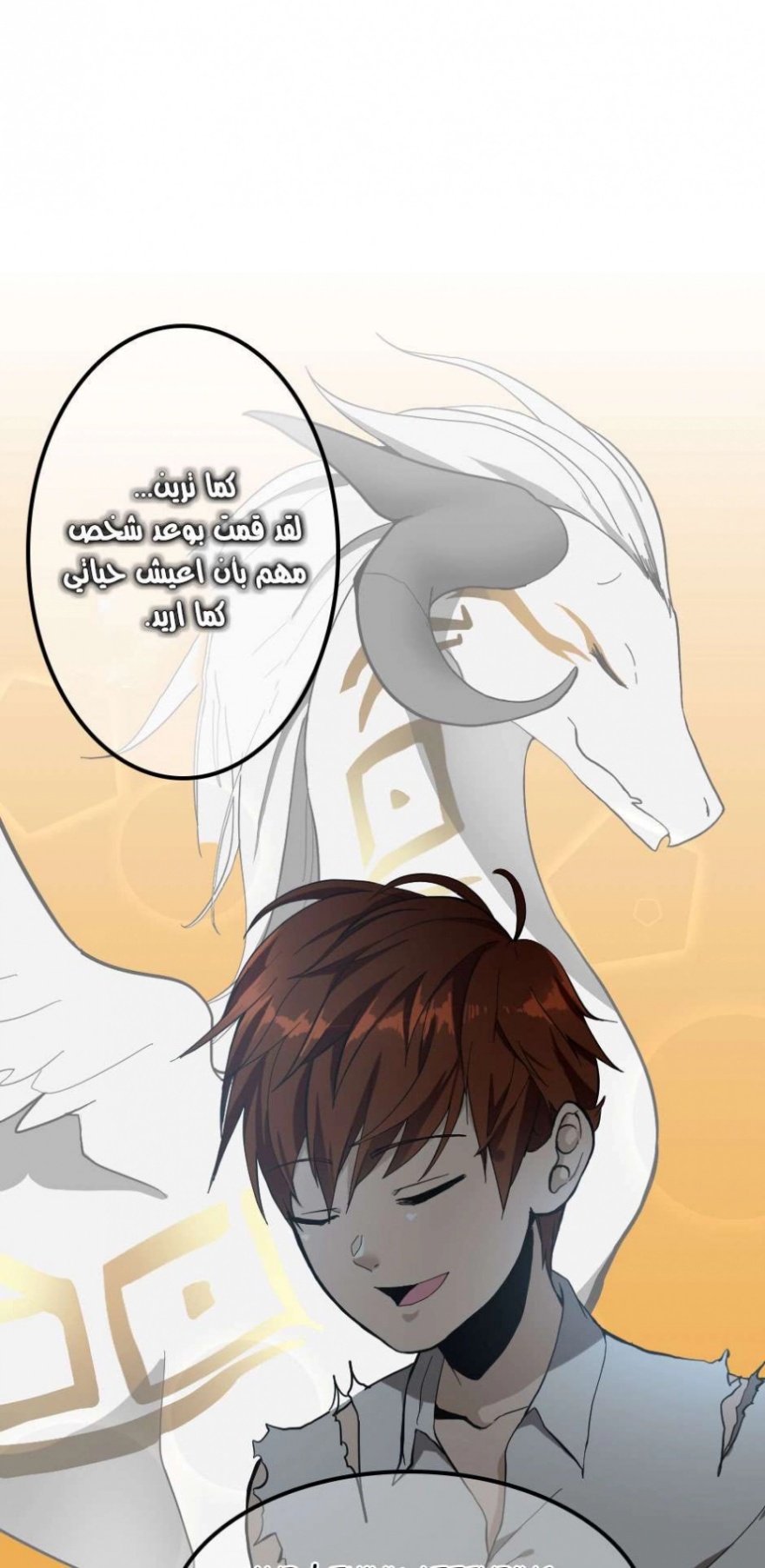 The Beginning After the End: Chapter 35 - Page 55