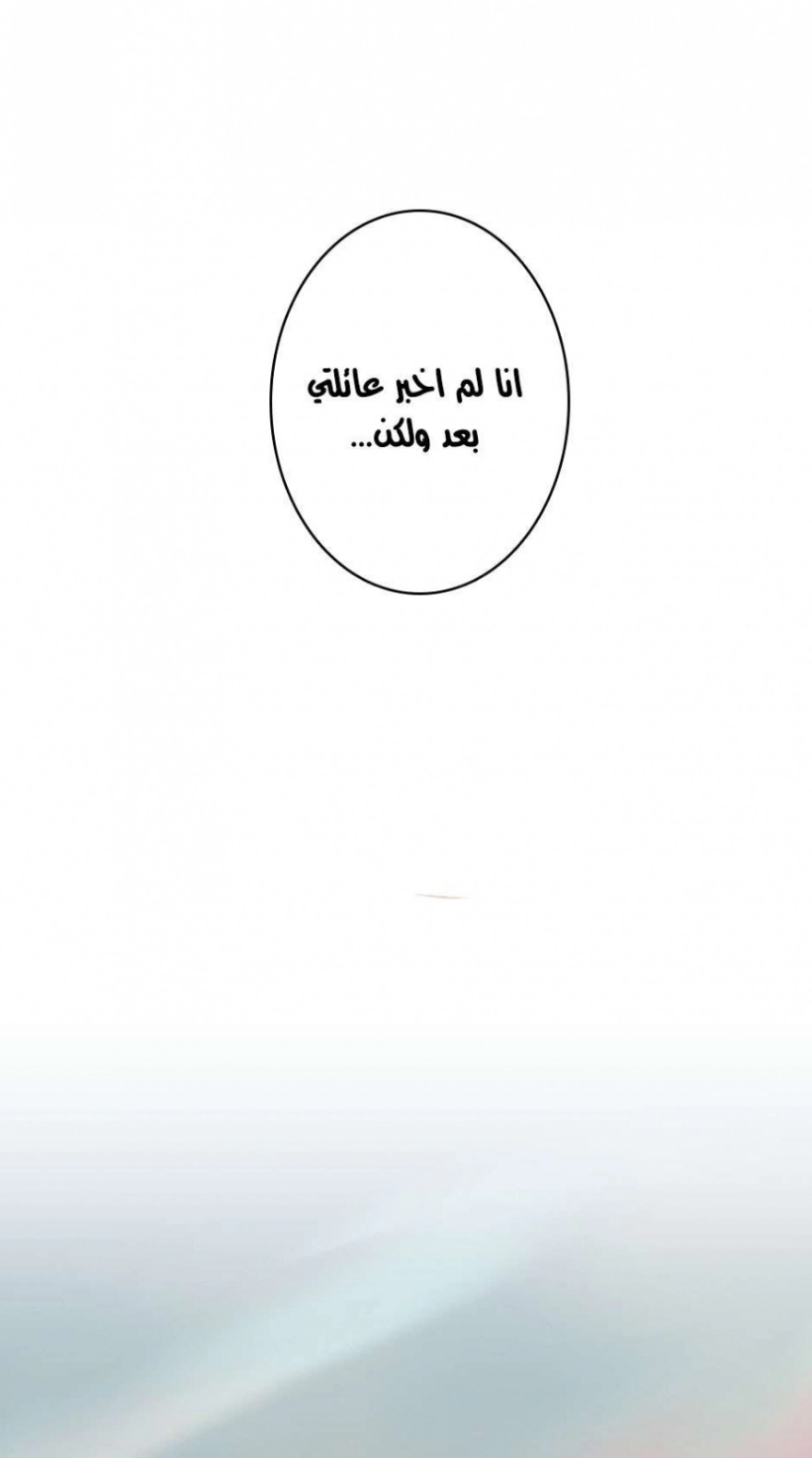 The Beginning After the End: Chapter 35 - Page 58