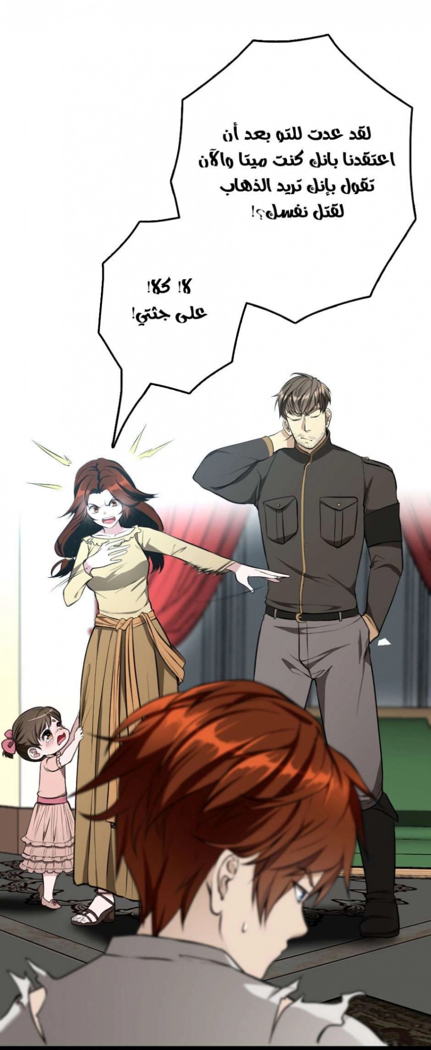 The Beginning After the End: Chapter 36 - Page 5