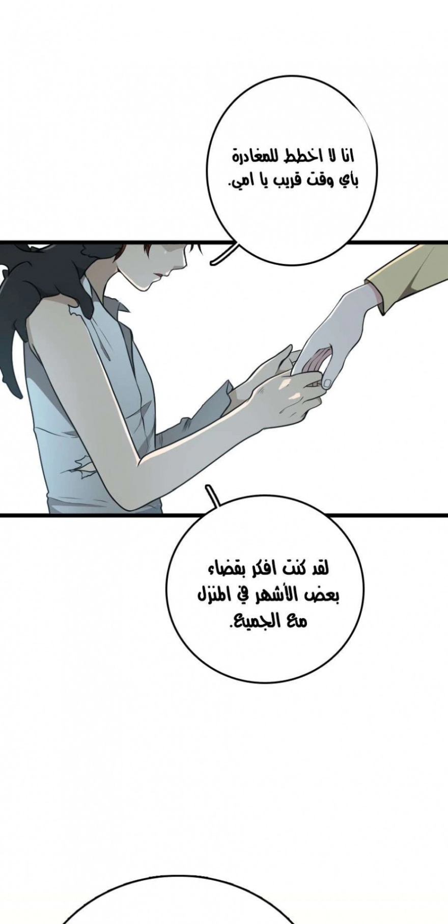 The Beginning After the End: Chapter 36 - Page 11