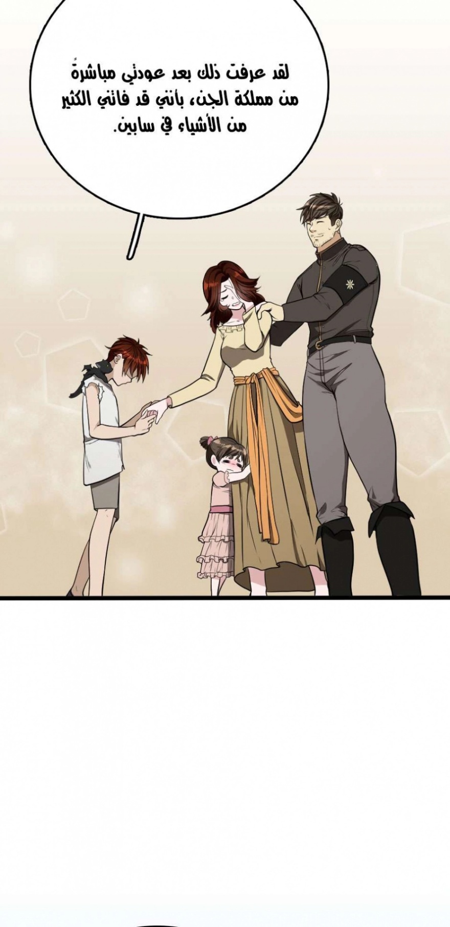 The Beginning After the End: Chapter 36 - Page 12