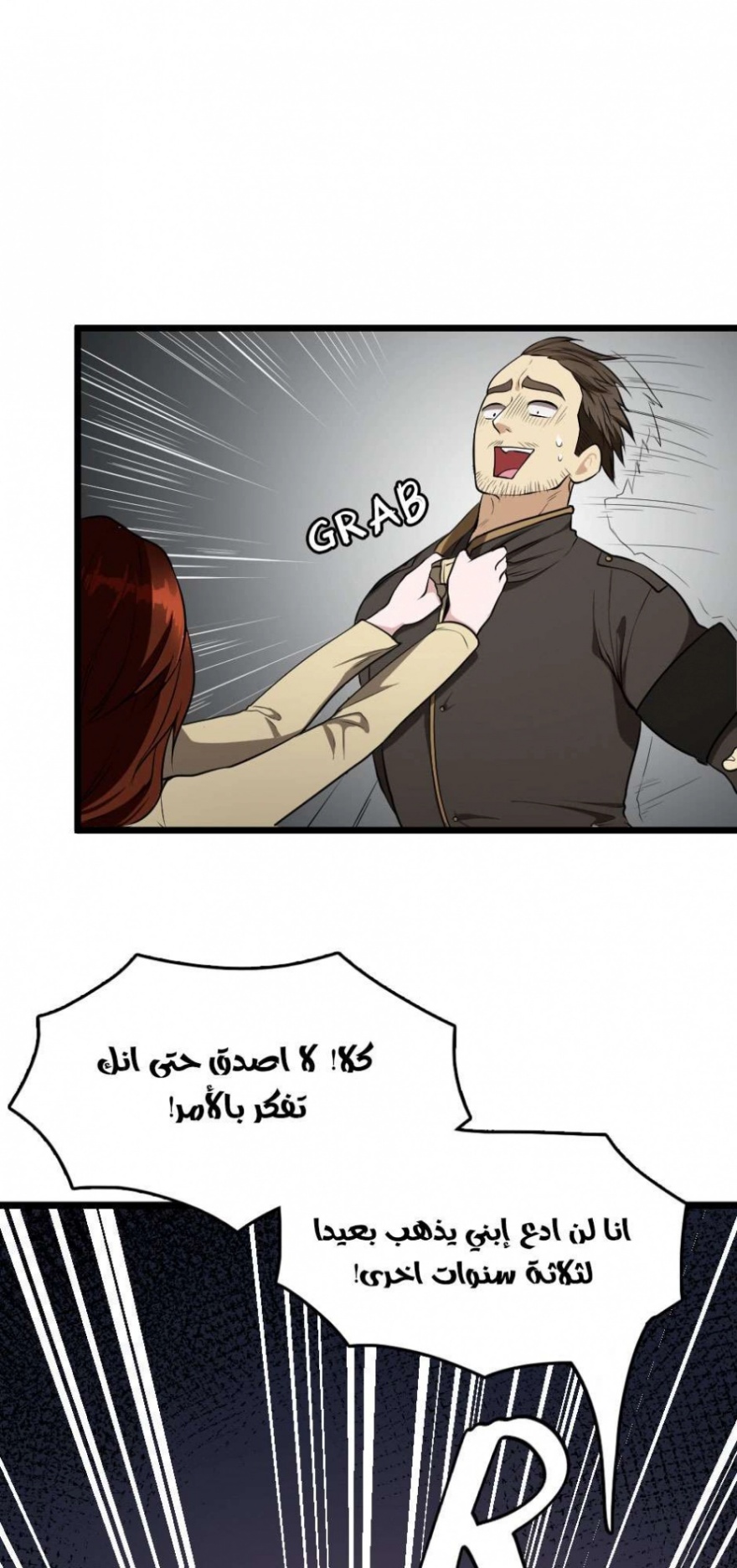 The Beginning After the End: Chapter 36 - Page 19