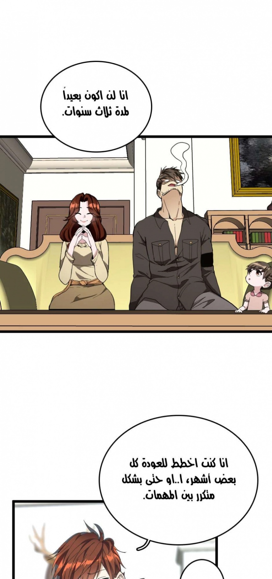 The Beginning After the End: Chapter 36 - Page 22