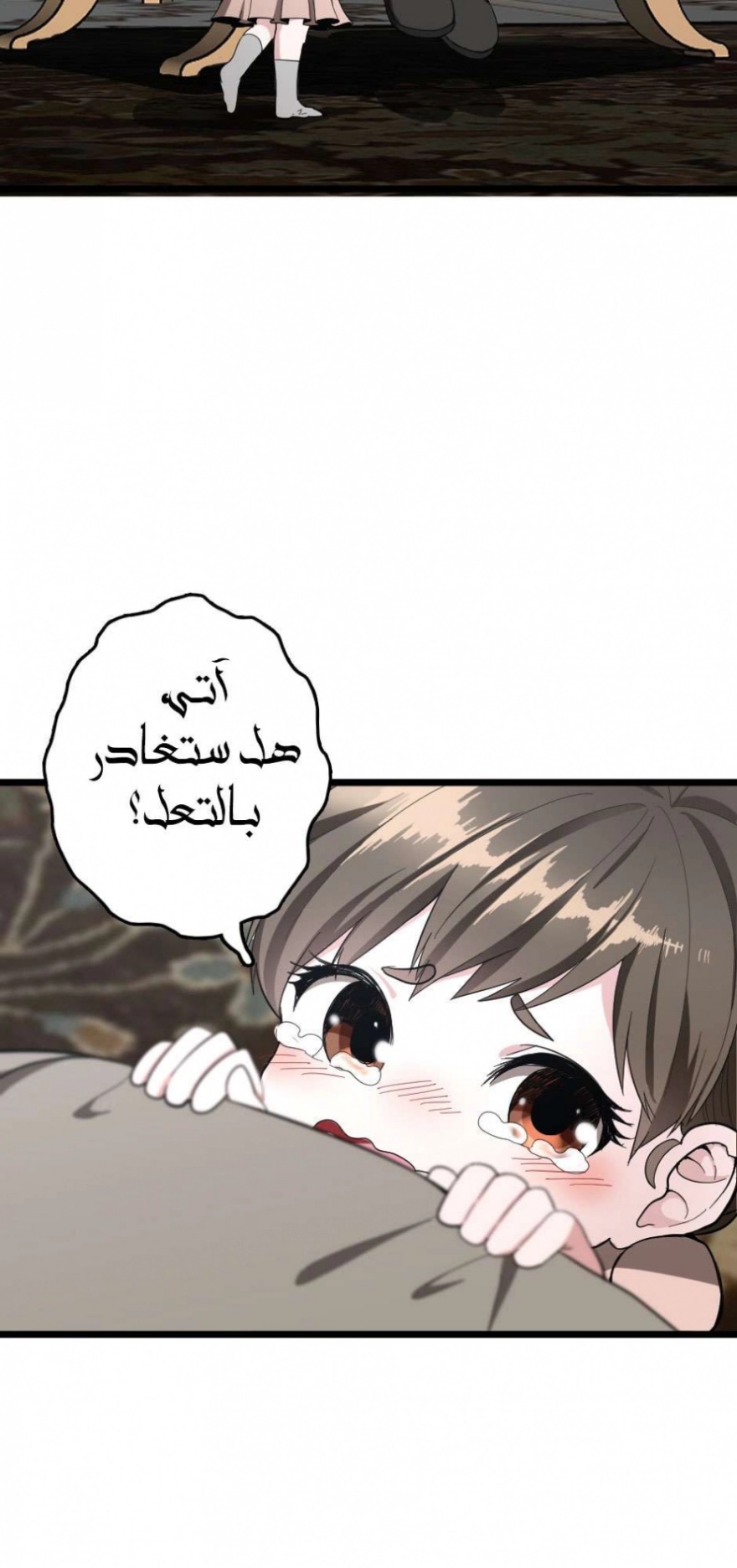 The Beginning After the End: Chapter 36 - Page 25