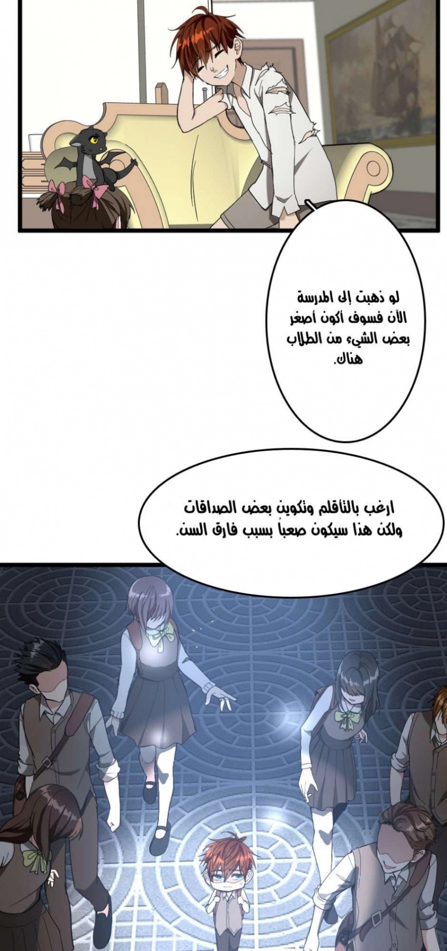 The Beginning After the End: Chapter 36 - Page 28