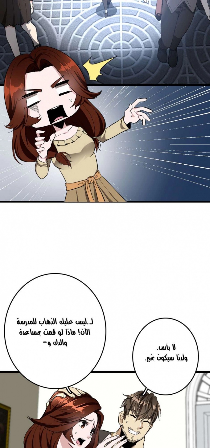 The Beginning After the End: Chapter 36 - Page 29