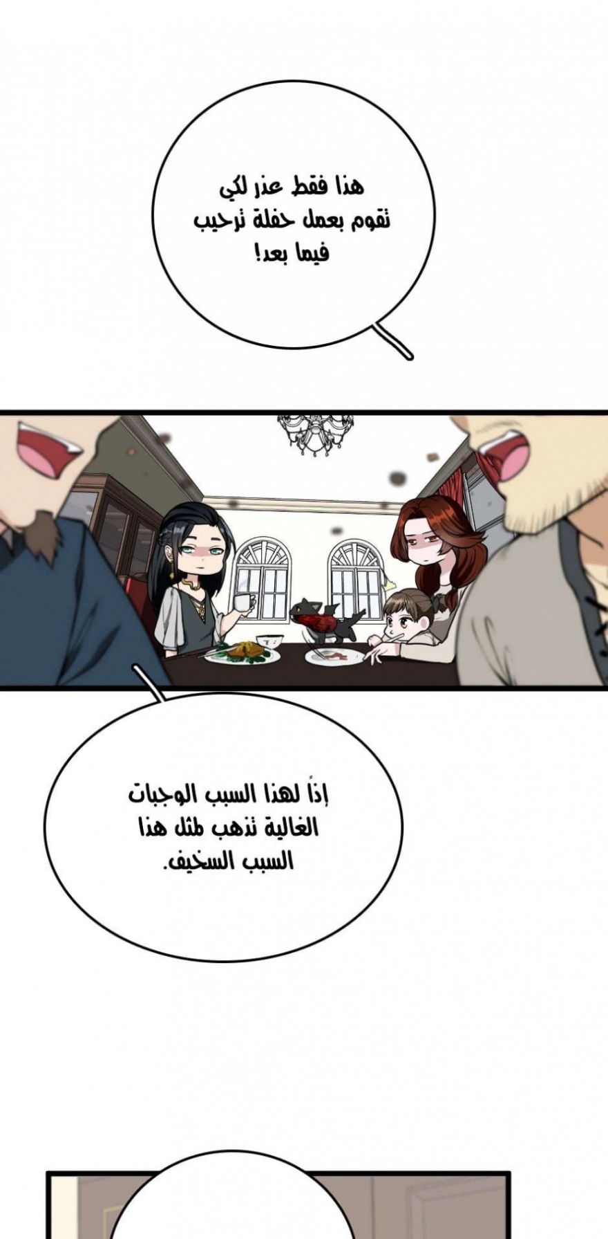 The Beginning After the End: Chapter 36 - Page 38