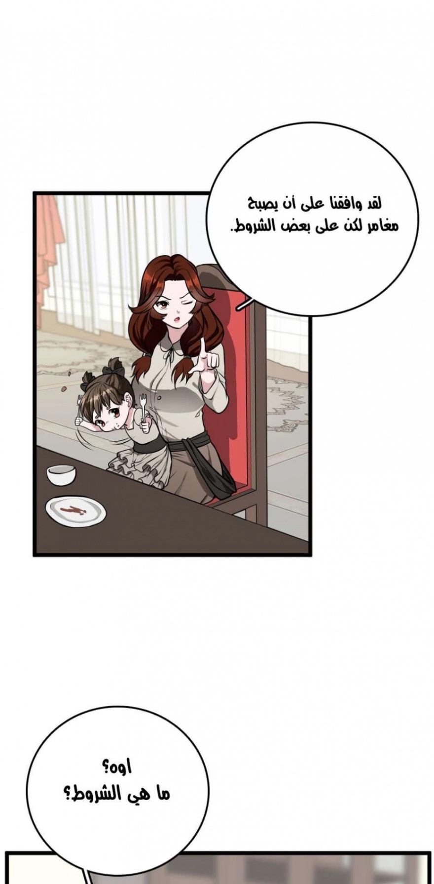 The Beginning After the End: Chapter 36 - Page 42