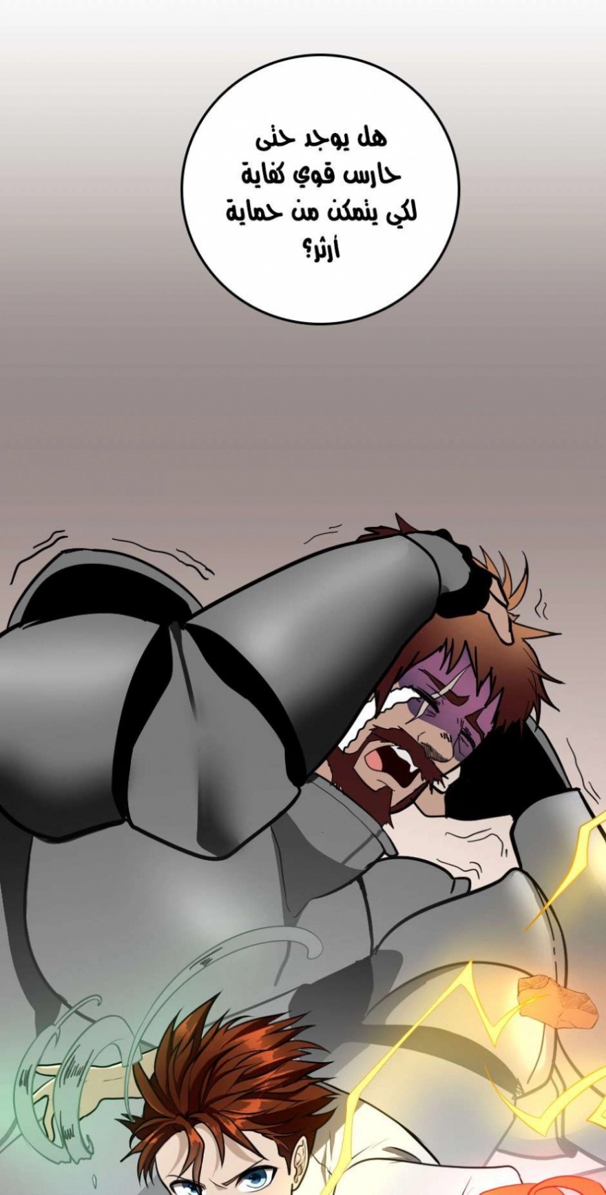 The Beginning After the End: Chapter 36 - Page 46