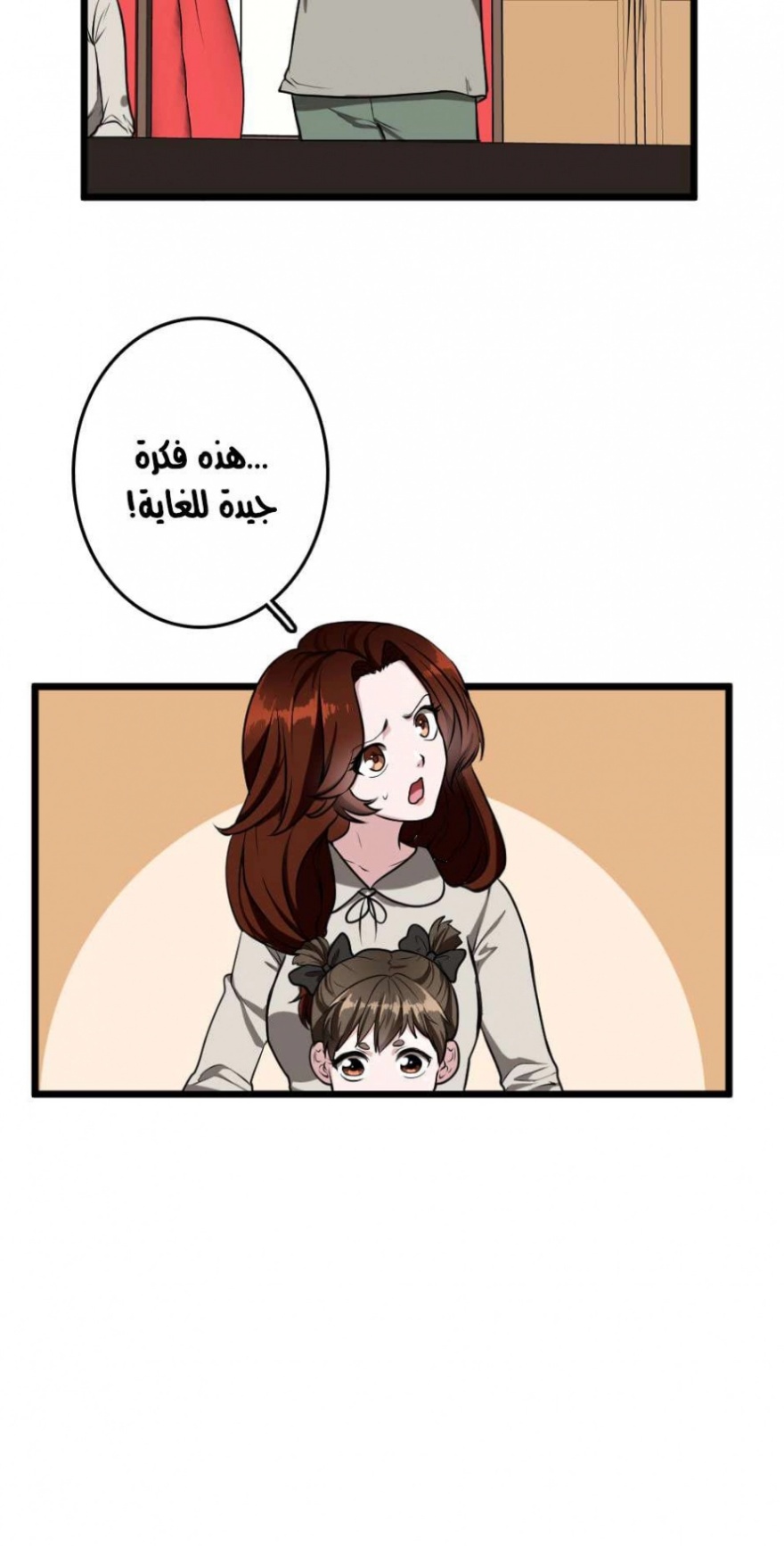 The Beginning After the End: Chapter 36 - Page 50