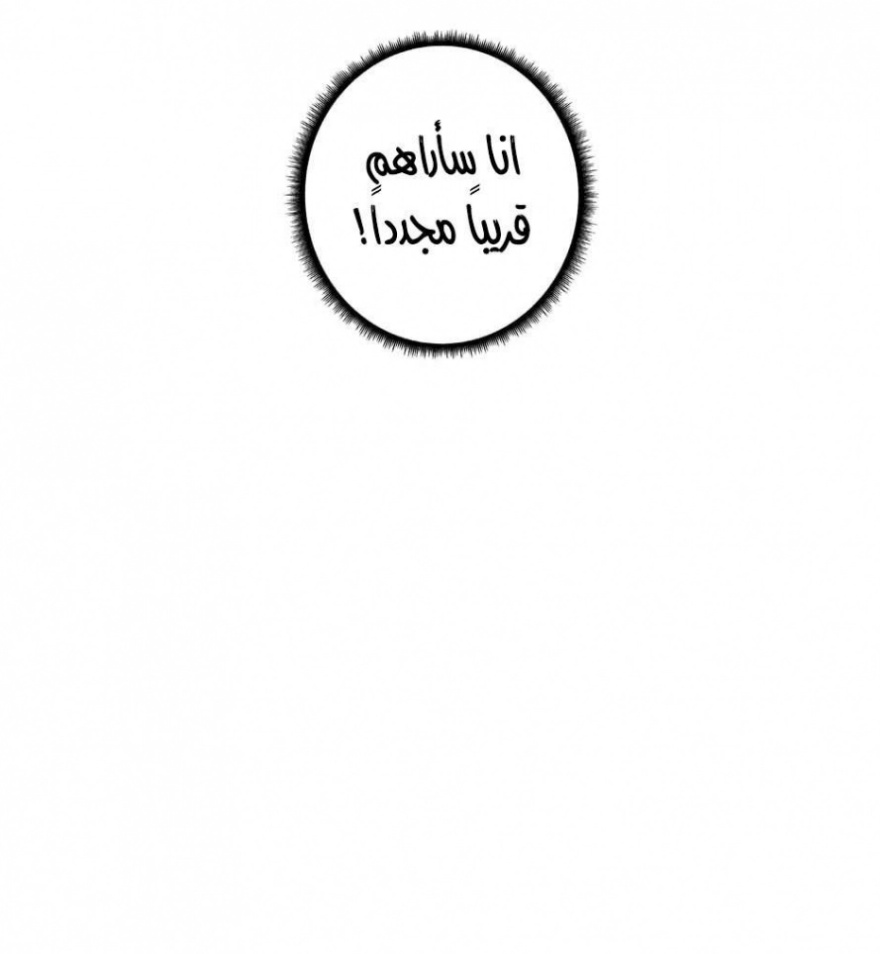 The Beginning After the End: Chapter 36 - Page 54