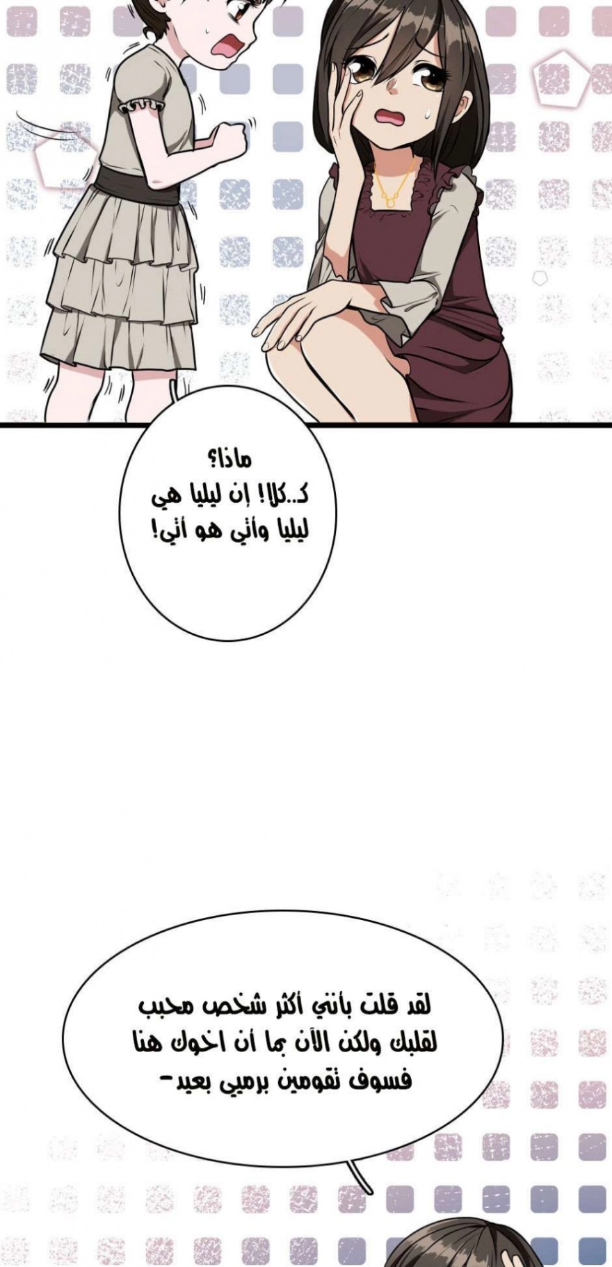 The Beginning After the End: Chapter 37 - Page 13