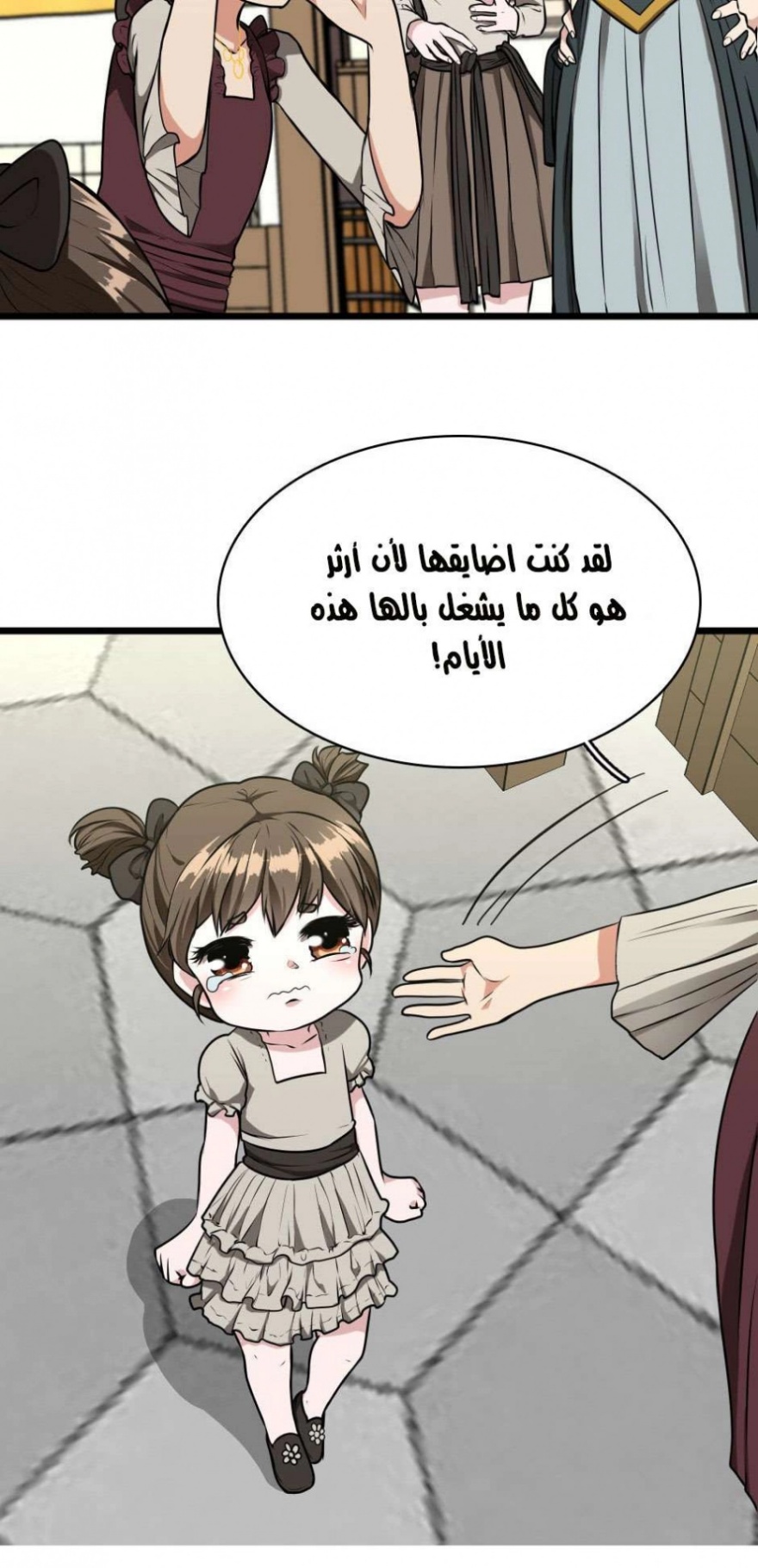 The Beginning After the End: Chapter 37 - Page 16