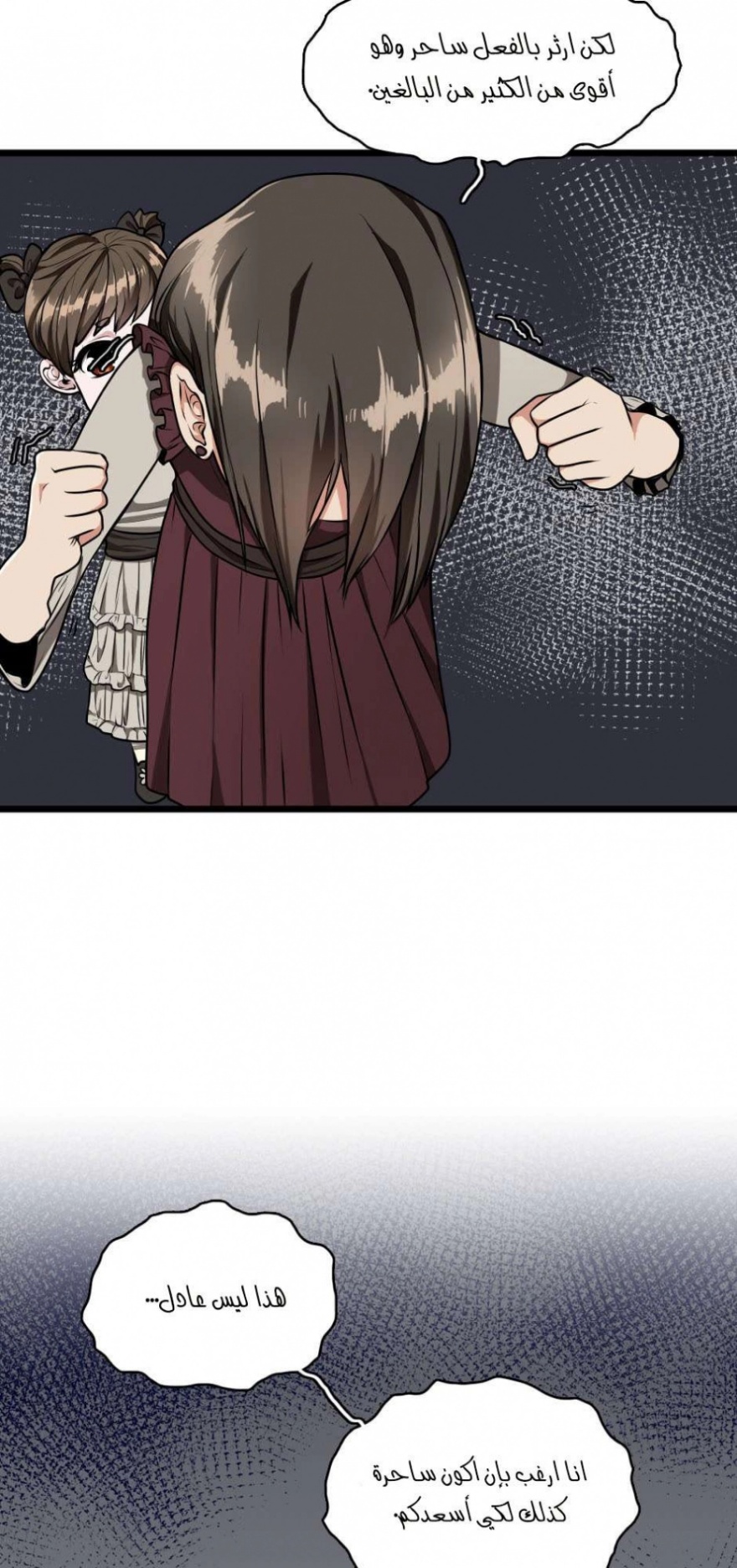 The Beginning After the End: Chapter 37 - Page 20