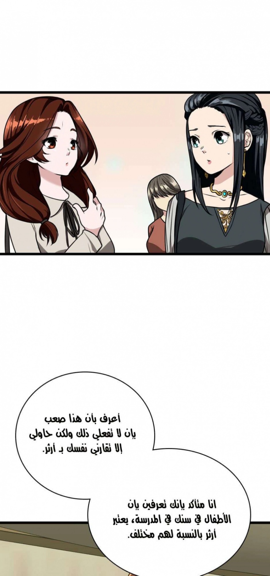 The Beginning After the End: Chapter 37 - Page 22