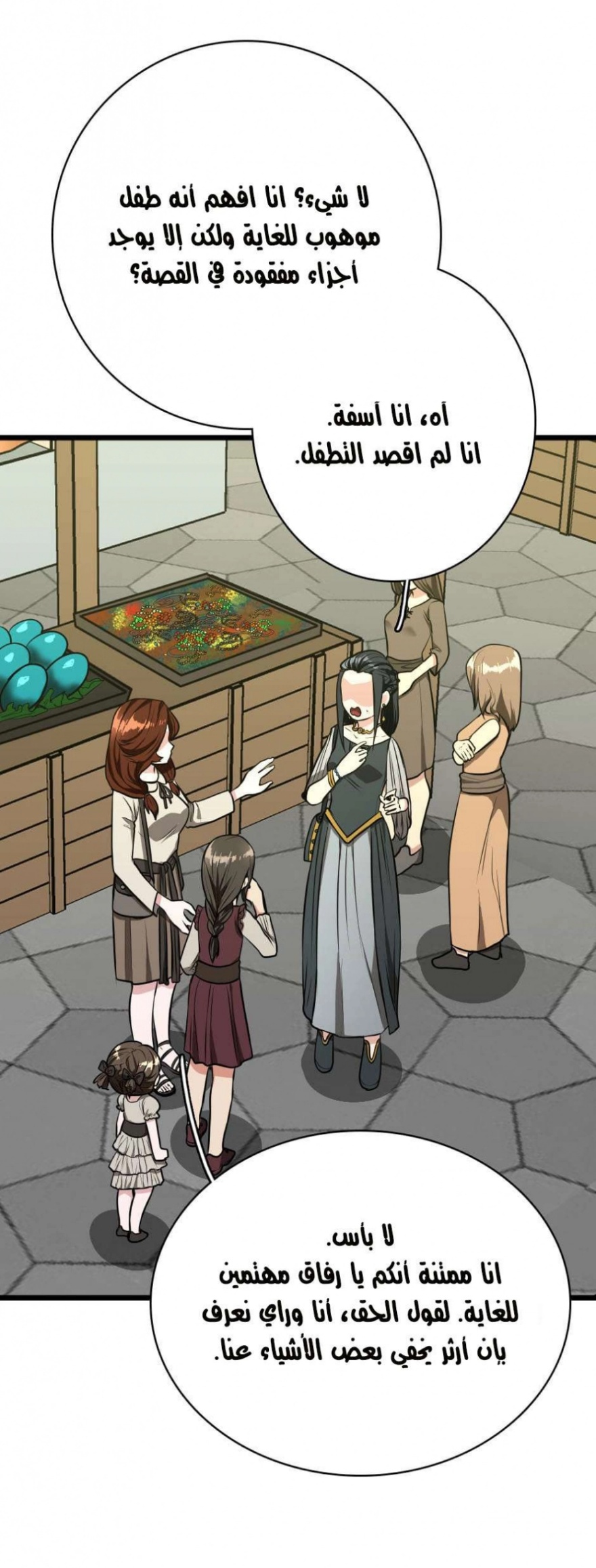 The Beginning After the End: Chapter 37 - Page 25