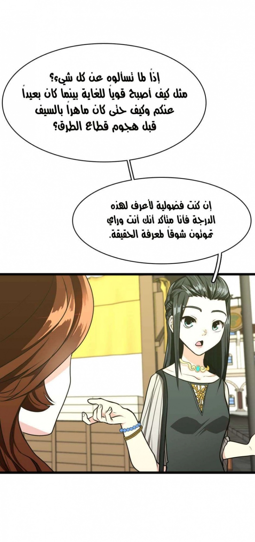 The Beginning After the End: Chapter 37 - Page 26