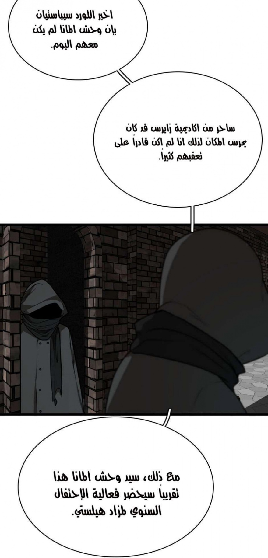 The Beginning After the End: Chapter 37 - Page 34