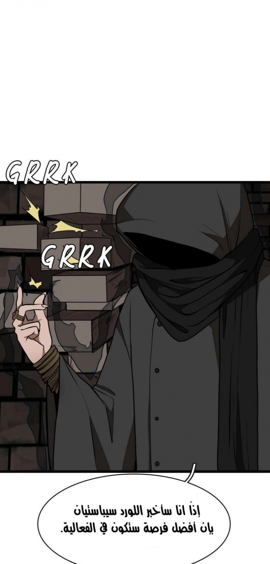 The Beginning After the End: Chapter 37 - Page 35