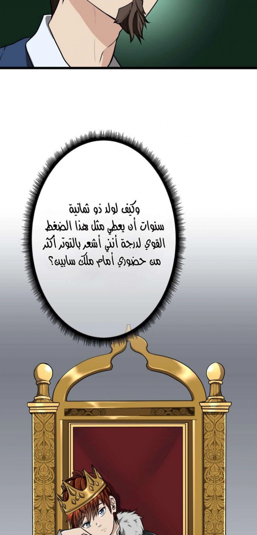 The Beginning After the End: Chapter 37 - Page 41