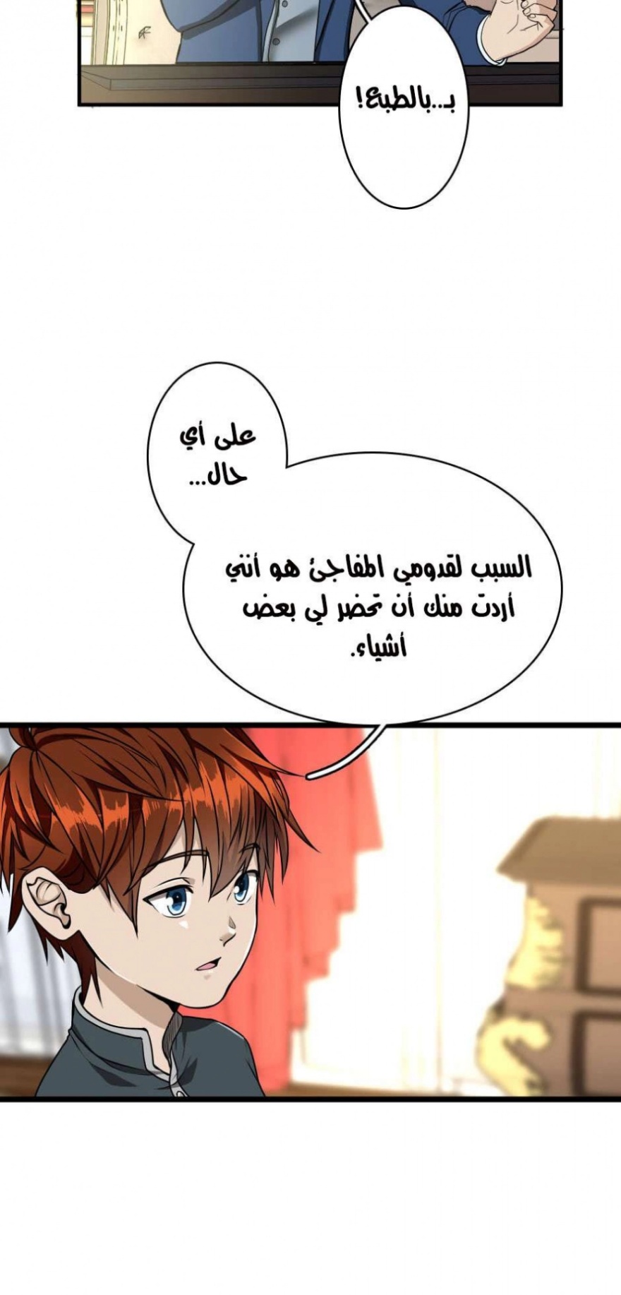 The Beginning After the End: Chapter 37 - Page 44