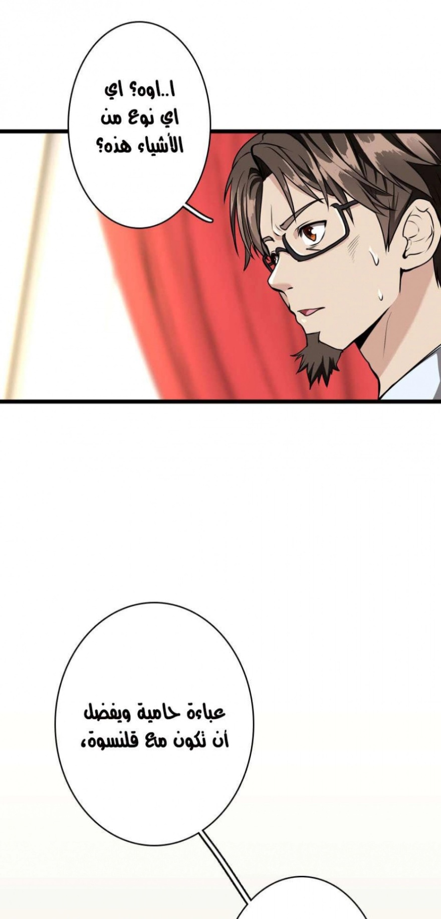 The Beginning After the End: Chapter 37 - Page 45