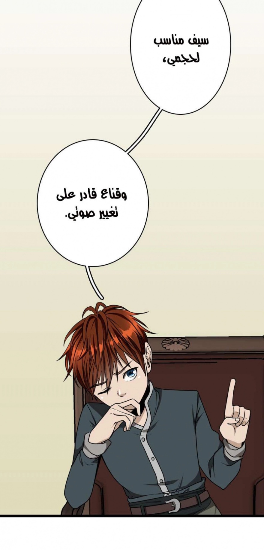 The Beginning After the End: Chapter 37 - Page 46