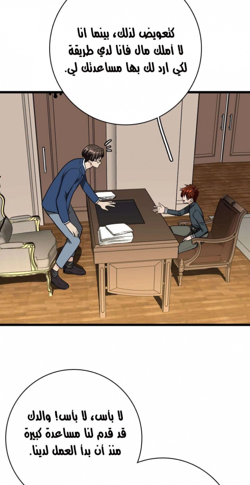 The Beginning After the End: Chapter 37 - Page 49