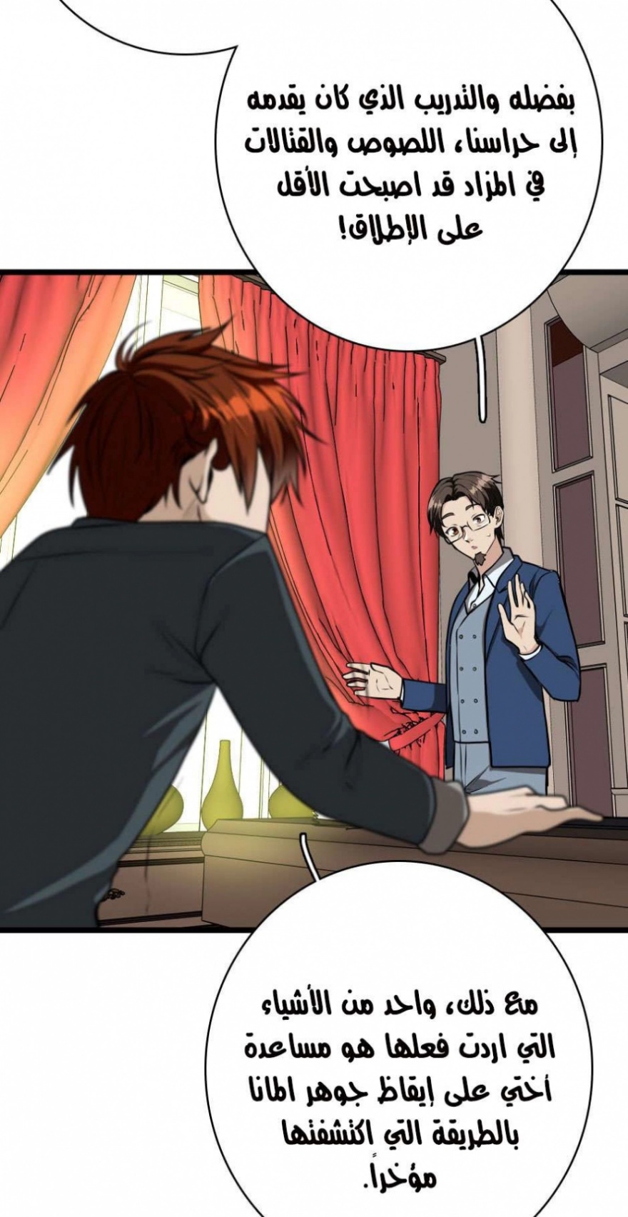 The Beginning After the End: Chapter 37 - Page 50