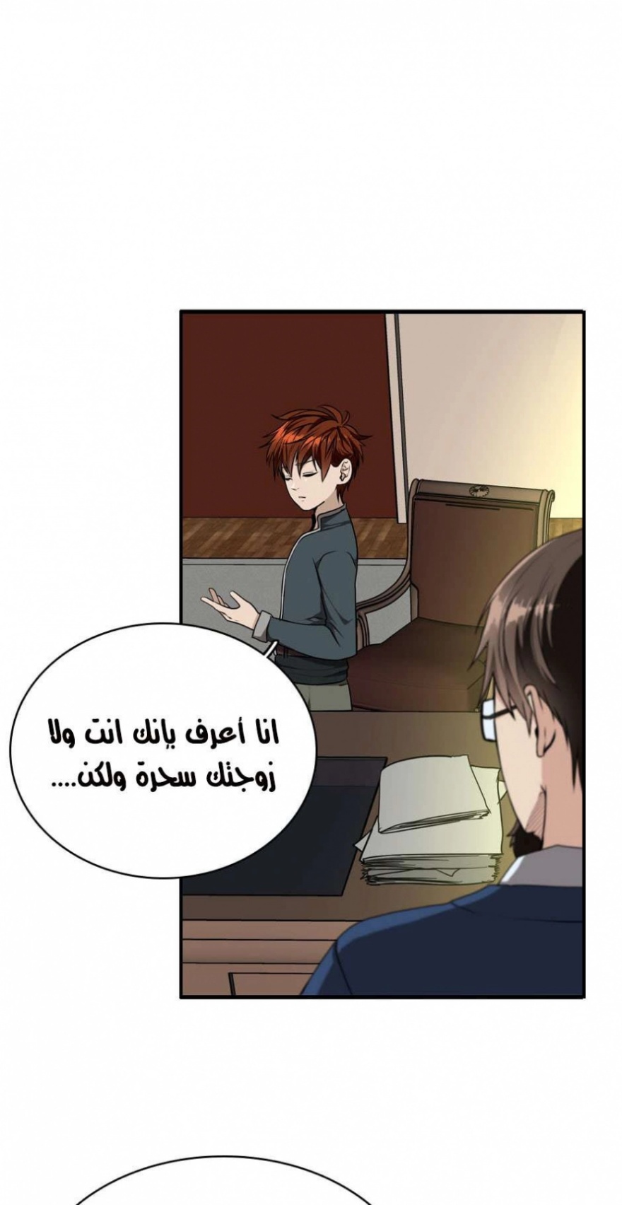 The Beginning After the End: Chapter 37 - Page 52