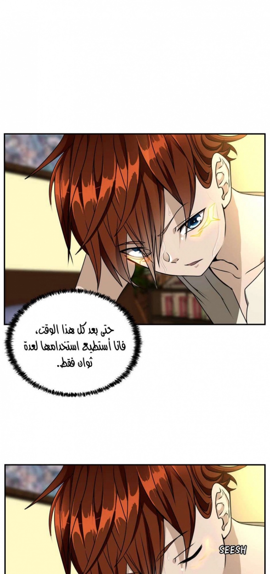 The Beginning After the End: Chapter 38 - Page 3