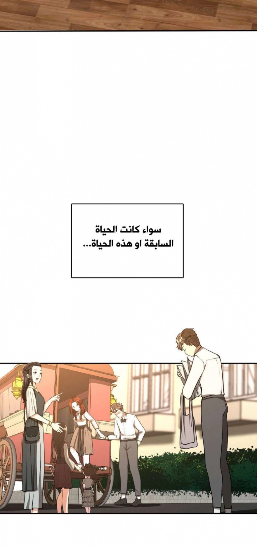 The Beginning After the End: Chapter 38 - Page 8