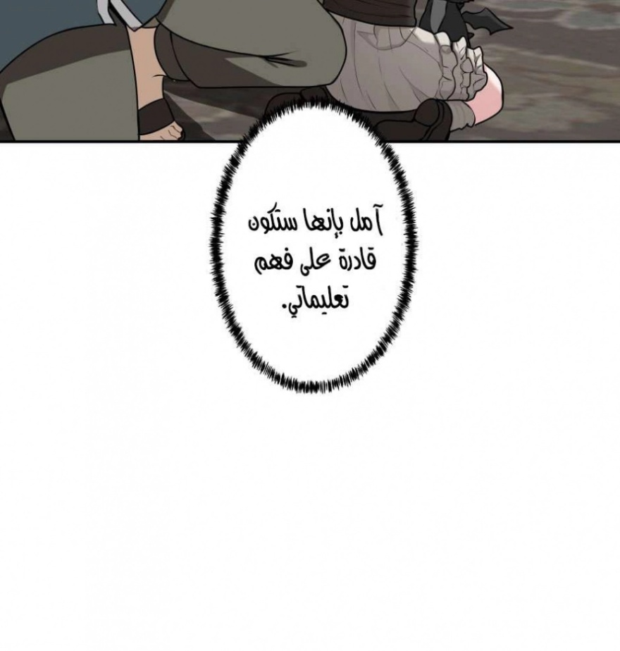 The Beginning After the End: Chapter 38 - Page 35