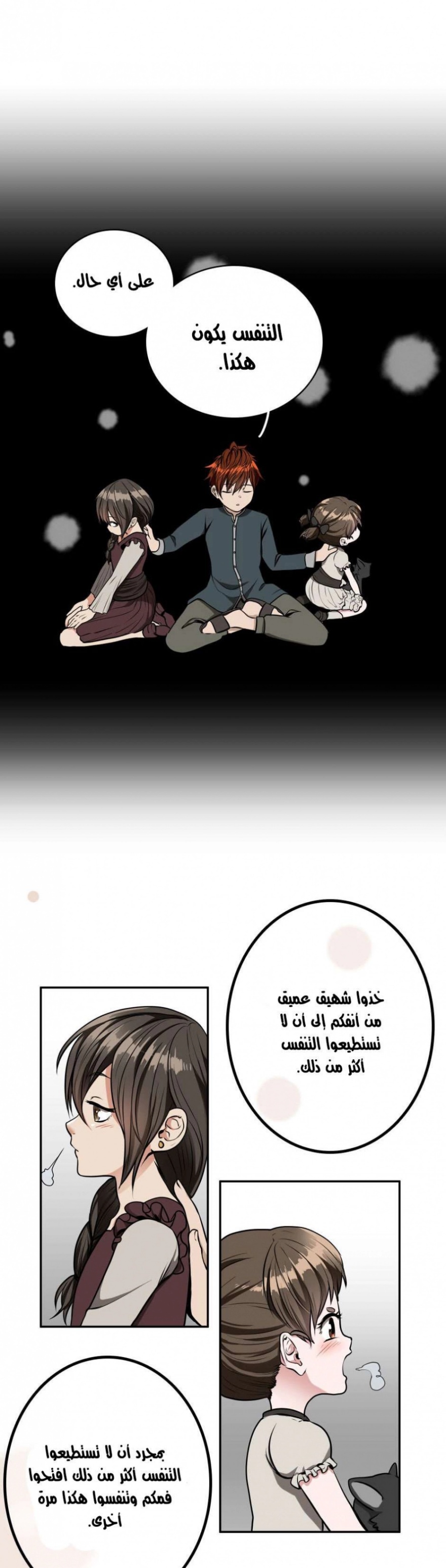 The Beginning After the End: Chapter 38 - Page 36