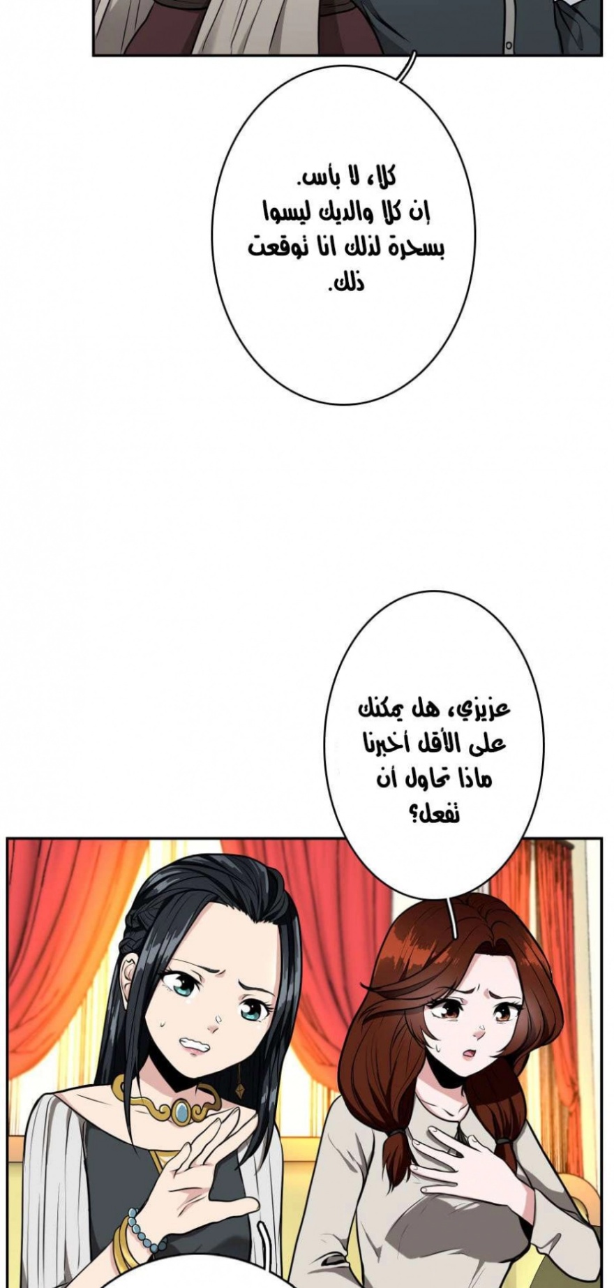 The Beginning After the End: Chapter 38 - Page 42