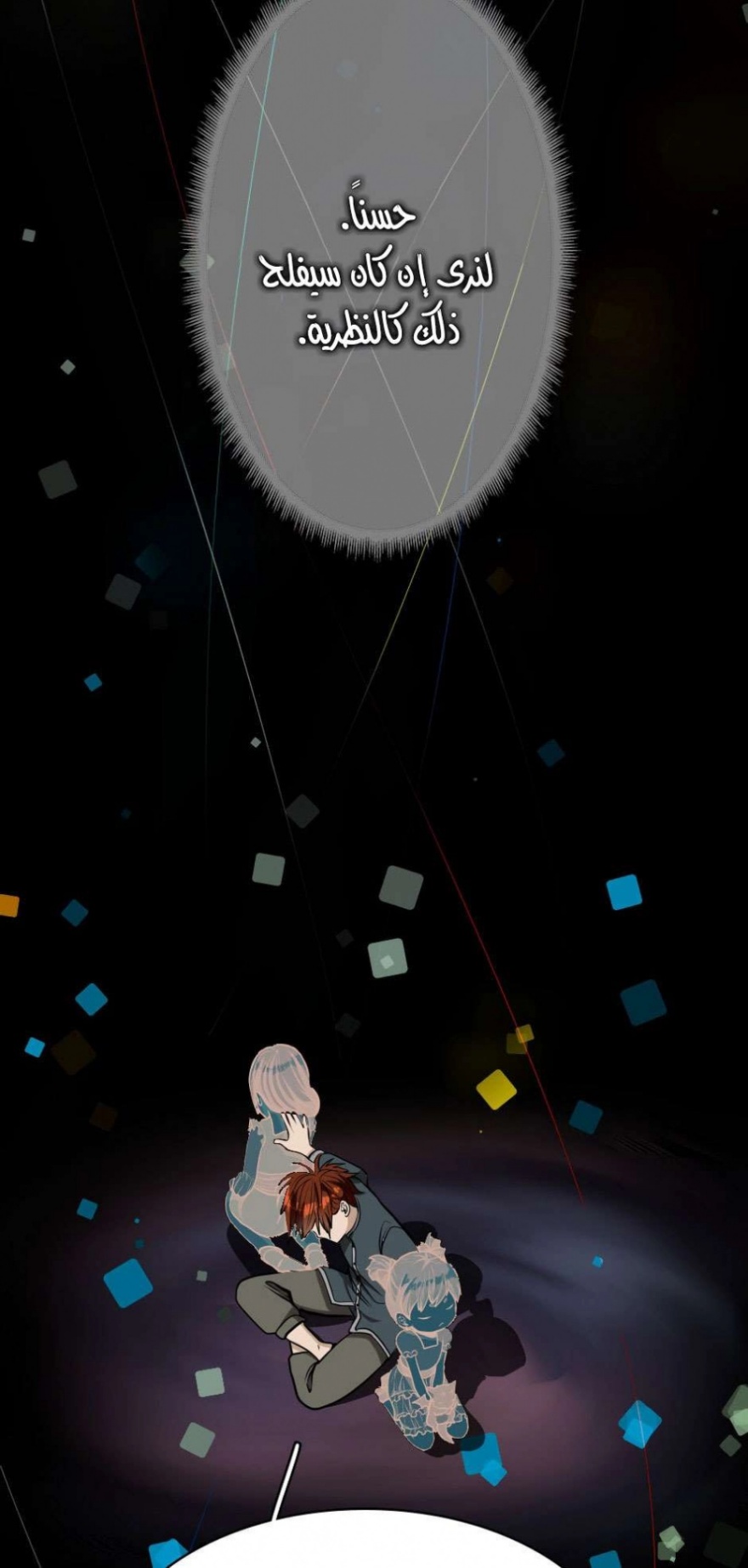 The Beginning After the End: Chapter 38 - Page 45