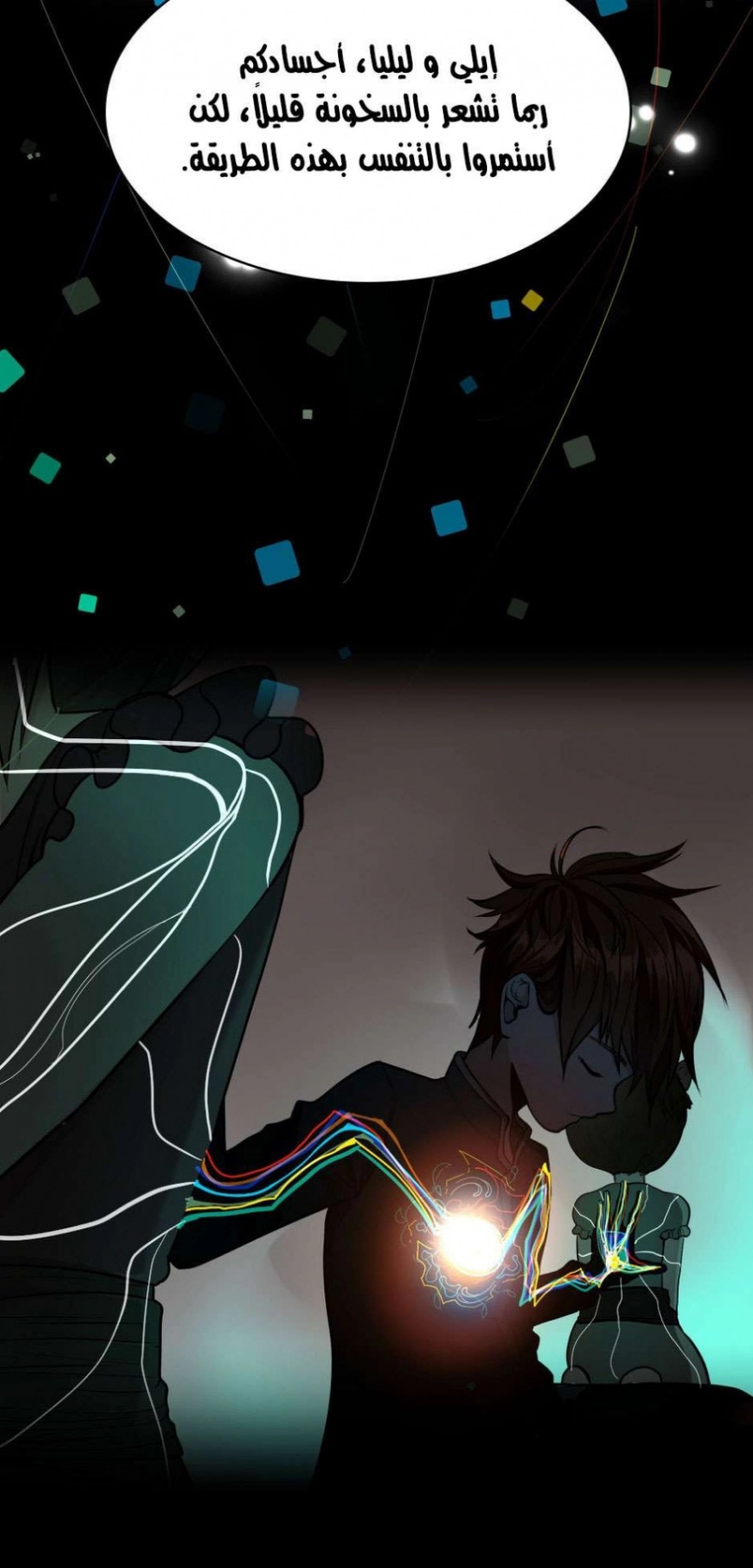 The Beginning After the End: Chapter 38 - Page 46