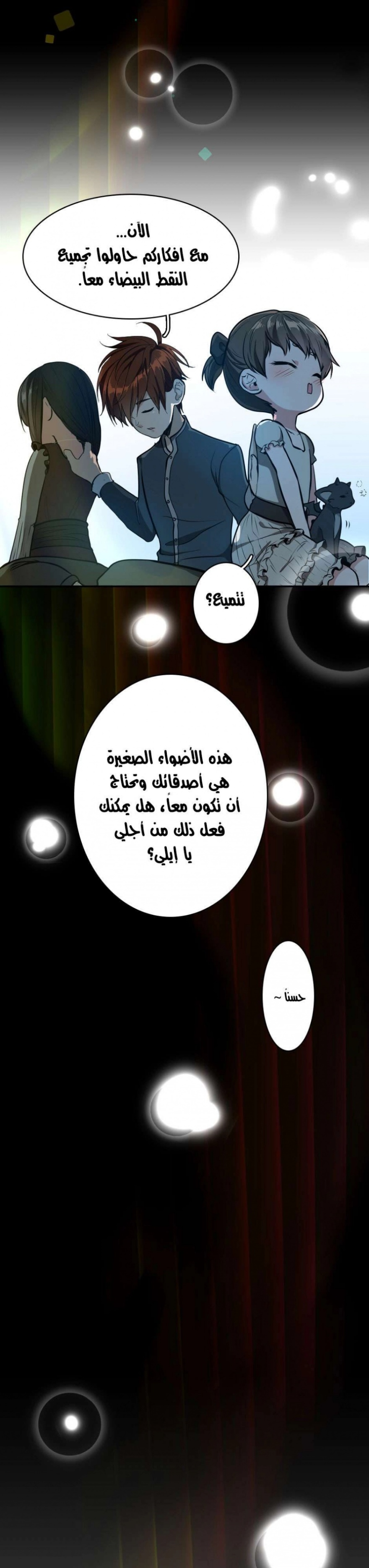 The Beginning After the End: Chapter 38 - Page 49