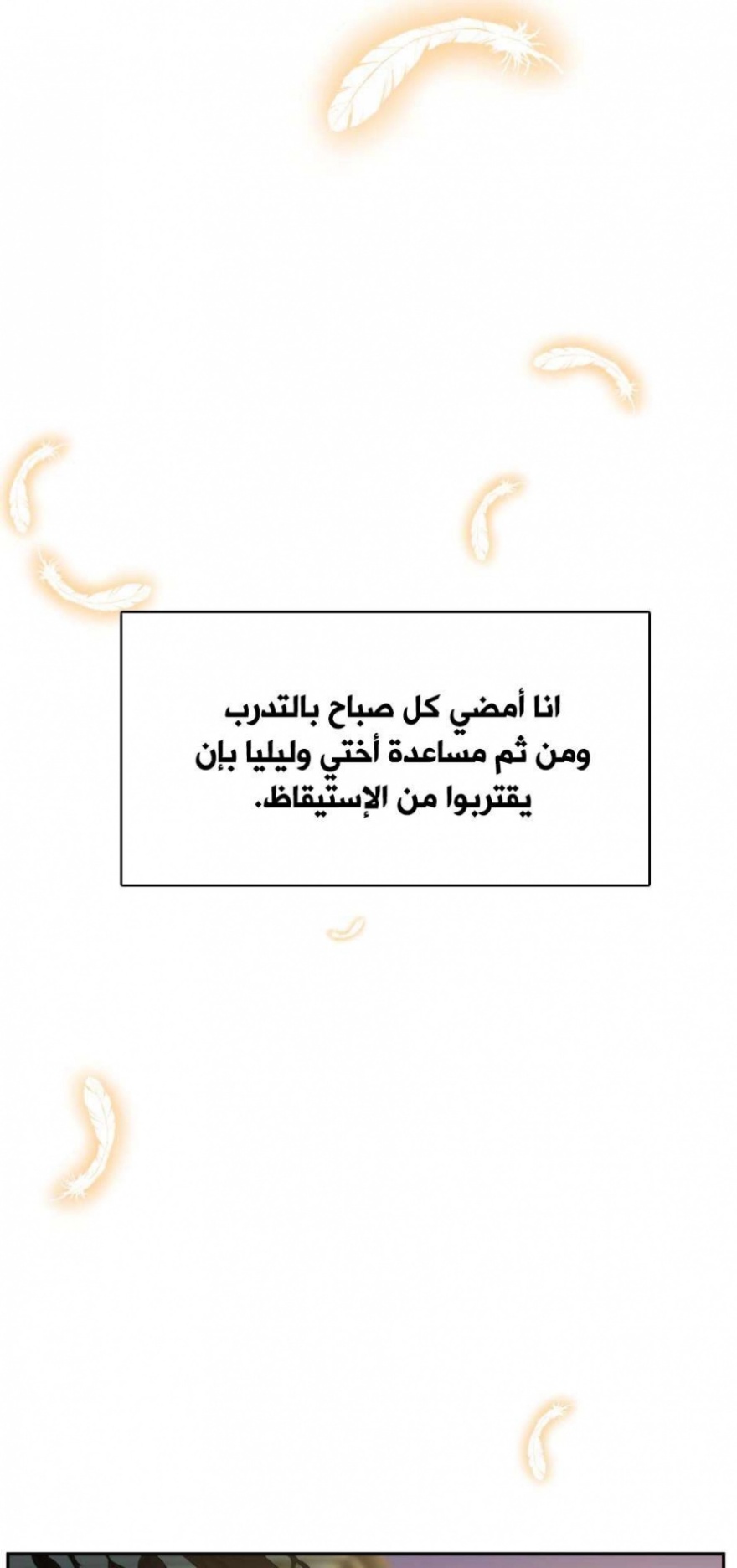 The Beginning After the End: Chapter 38 - Page 57