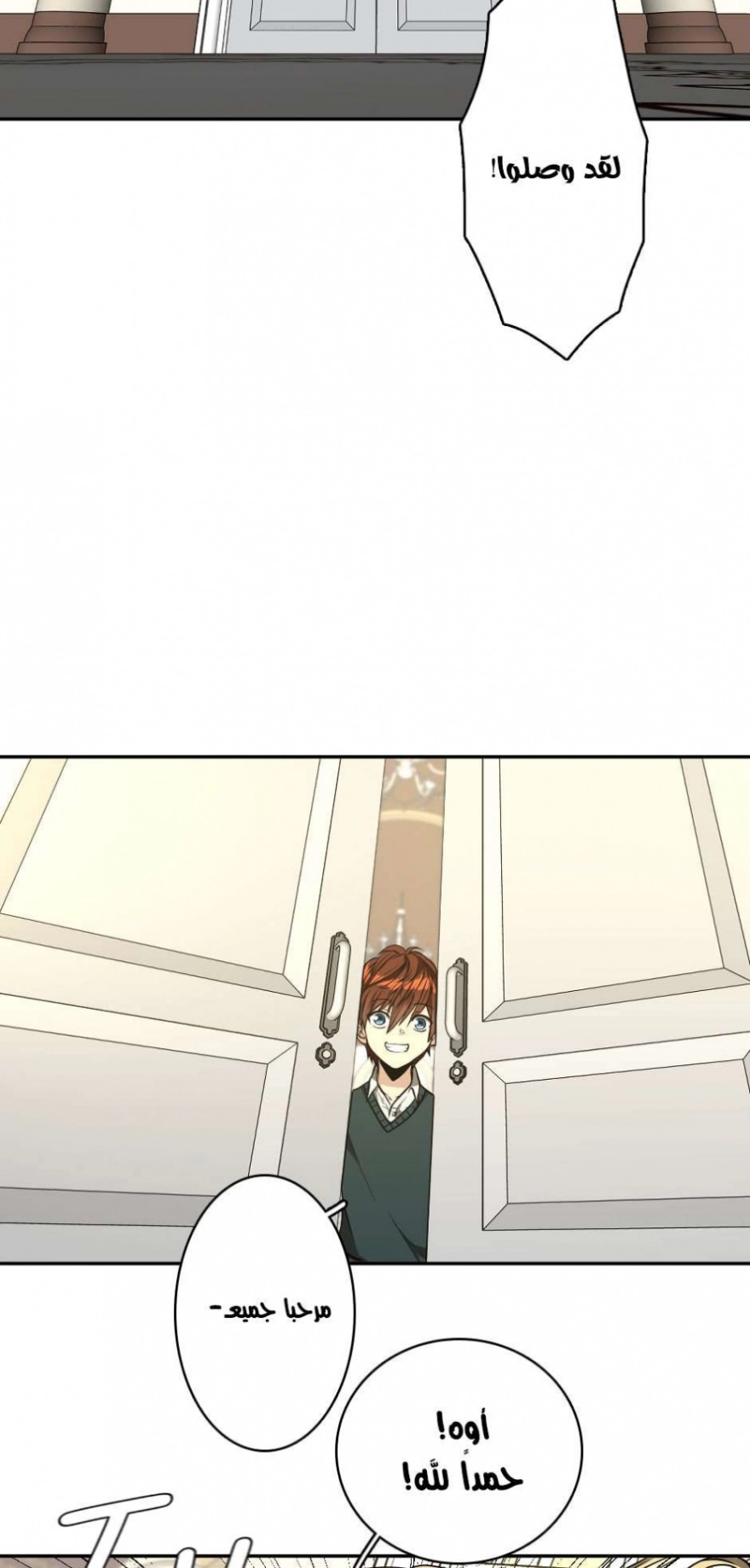 The Beginning After the End: Chapter 39 - Page 7