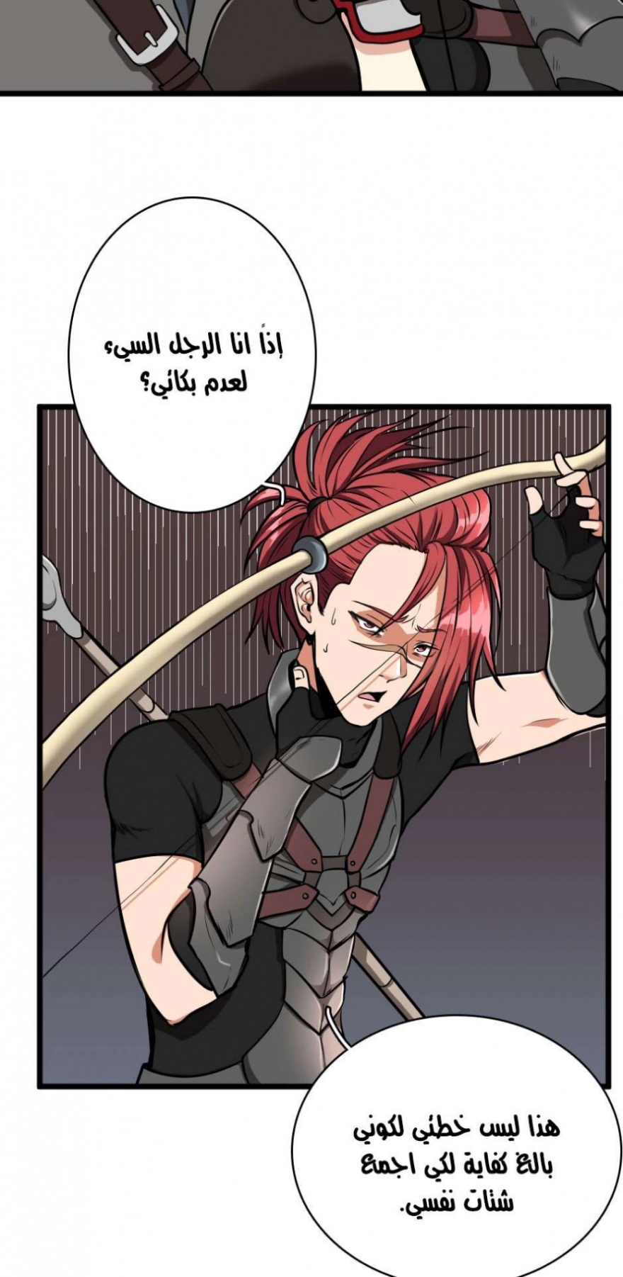 The Beginning After the End: Chapter 39 - Page 19